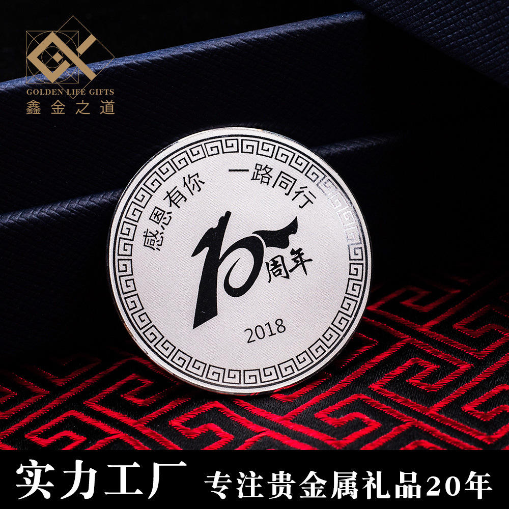 10周年纯银纪念章定制 纯白银徽章厂家直销 金银纪念币可定做logo