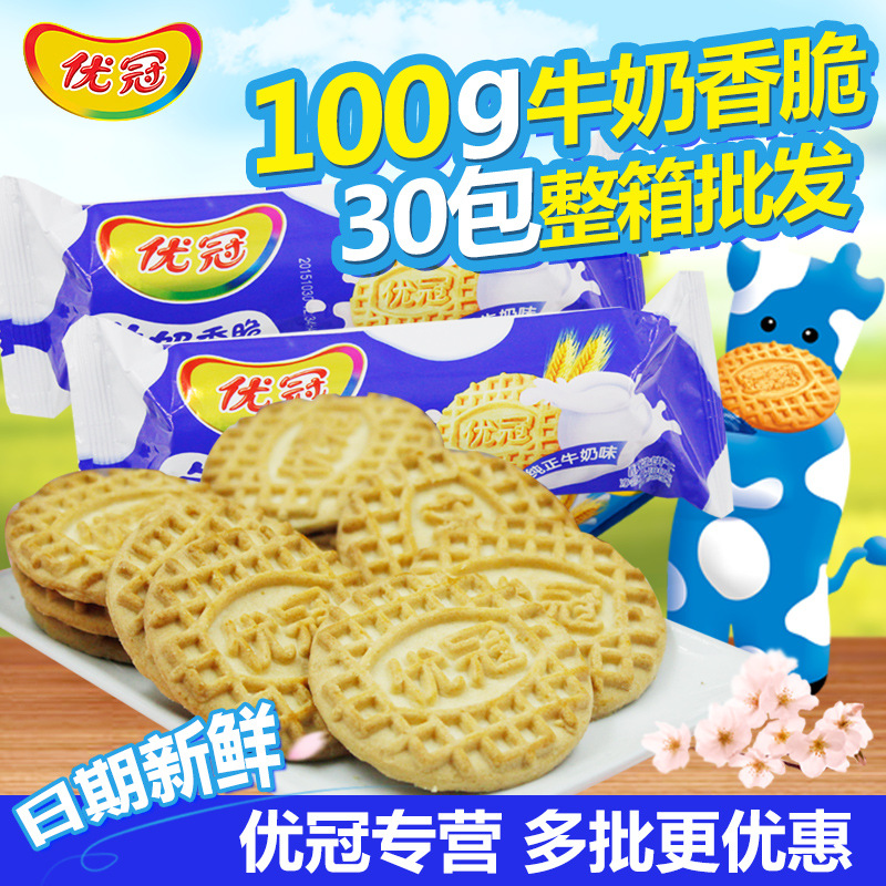 卡夫优冠牛奶香脆饼干100g牛奶味 整箱30包 休闲零食品批发