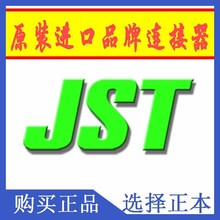 日本JST连接器 STI-51T-250N 原厂原装正品接插件