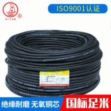 上海起帆电线电缆 国标YZ 2*0.75橡套线 无氧铜橡套电缆线批发