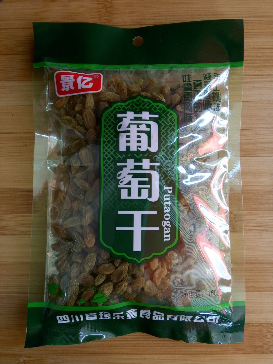 景亿葡萄干150g袋装果干休闲零食批发