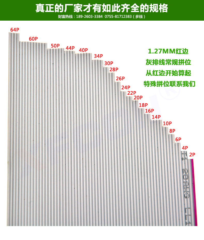 27mm  灰排线规格:ul2651 28awg  铜线结构材质:先镀后绞 【另有:先绞
