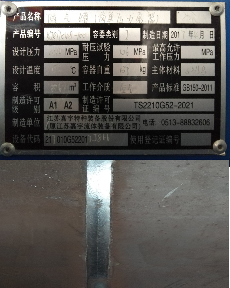 氮气罐简单压力容器储气罐 1立方/2立方 不锈钢储罐304小型