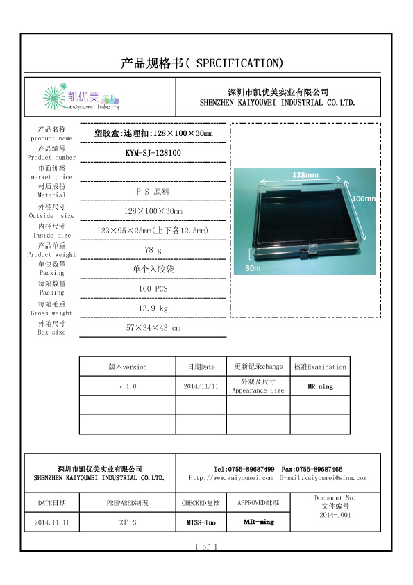 徽章塑胶盒_背扣钢针徽章塑胶盒128*100*30mm球队赛蓝明星球员凹槽贴