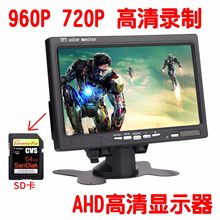 7寸AHD720P模拟高清监控显示器带录像拍照SD卡存储可回放12-24V