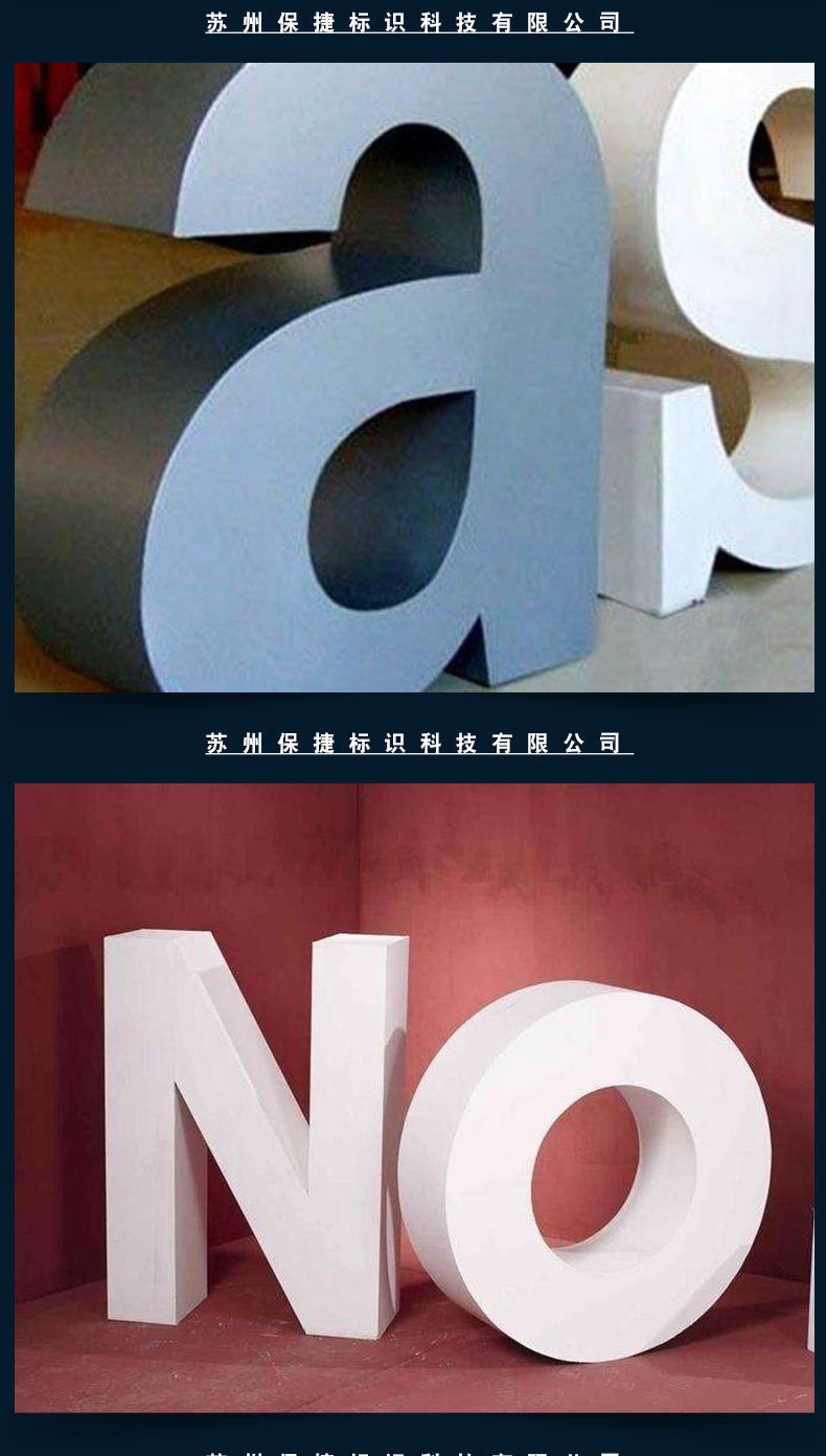 不锈钢立体字双面烤漆字 户外铁皮字立式广告牌 门头招牌定做