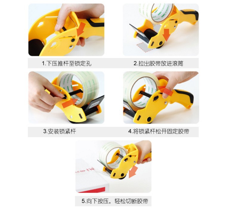 得力803封箱器60mm胶带切割器 手持式胶带机 打包机 打包器