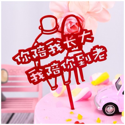 爆款蛋糕装饰插牌插旗亚克力 生日快乐插牌父亲节烘焙装饰插件