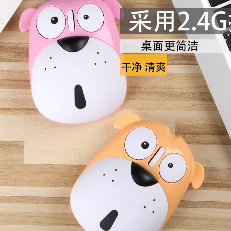 省电王静音可充电无线鼠标可爱动物小狗鼠标24g无线鼠标充电鼠标