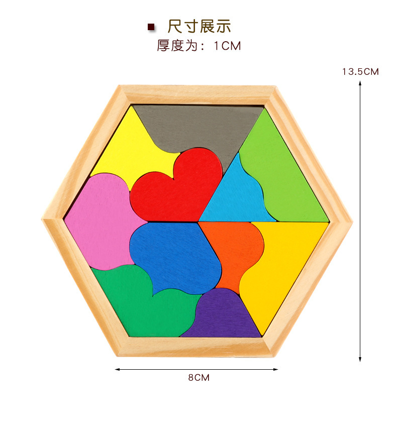 木质益智儿童早教形状认知玩具伤脑筋十一块拼图心形拼板智慧巧板