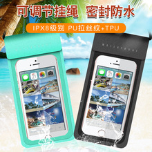 厂家定制PU大号手机防水袋TPU透明可 触屏通用手机防水包防水套