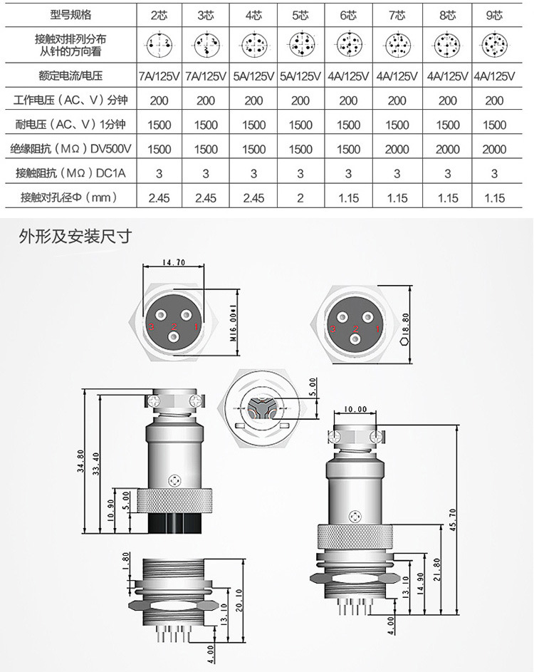 gx16 航空插头 3pin 接口直径16mm 3芯 电缆连接器 插头 插座