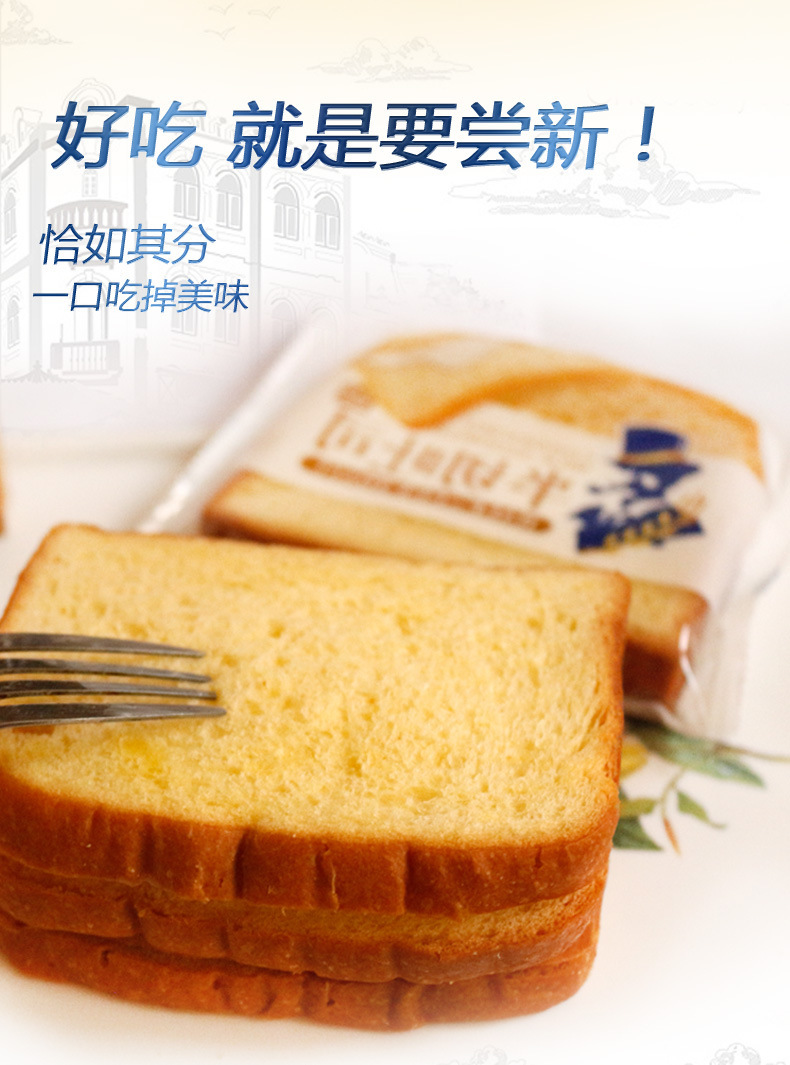 豪士半切吐司面包乳酪夹心面包