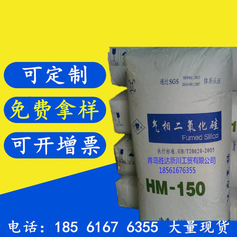 批发透明二氧化硅 型号齐全 品质好白炭黑