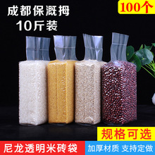 厂家批发加厚尼龙米砖袋10斤五谷杂粮密封保鲜袋米砖模具