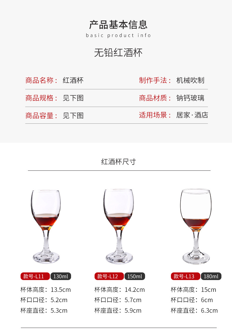 无铅玻璃红酒杯套装高脚杯洋酒杯葡萄酒杯酒店红酒杯套装水晶杯