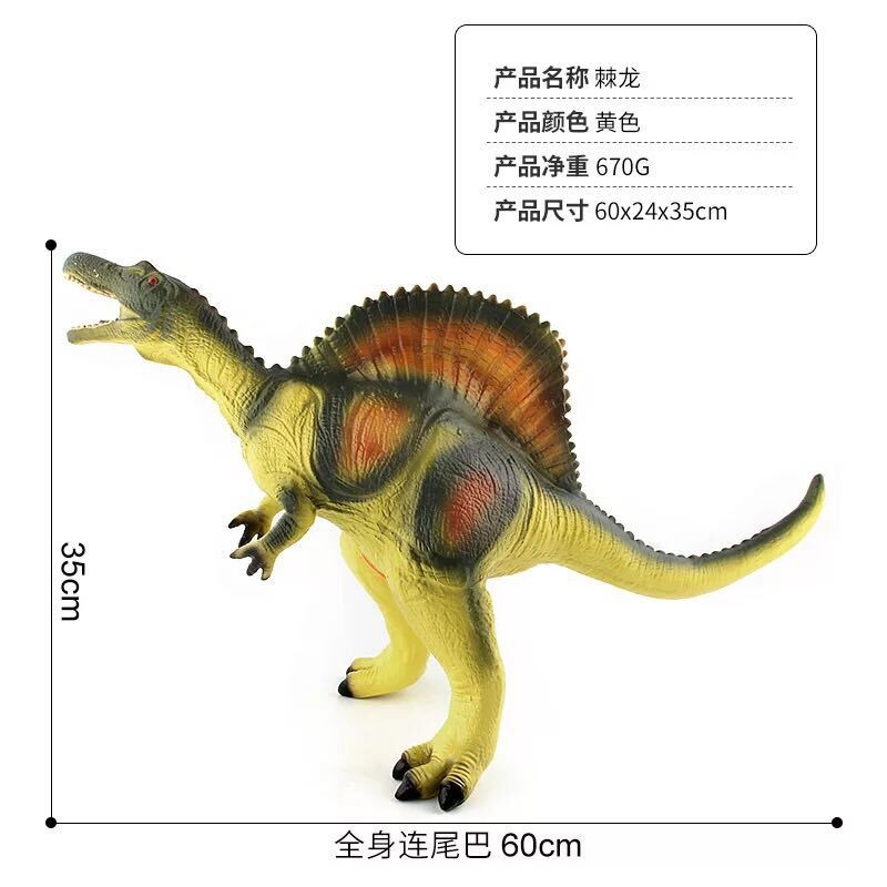 搪胶充棉超大只恐龙 多款恐龙 各种类恐龙模型超大恐龙 棘龙