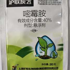 沪联灰飞嘧霉胺40%   番茄 灰霉病 杀菌剂 农药
