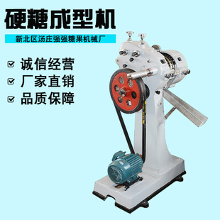 厂家直销 硬糖成型机 小型糖果生产设备全自动水果糖硬糖生产线