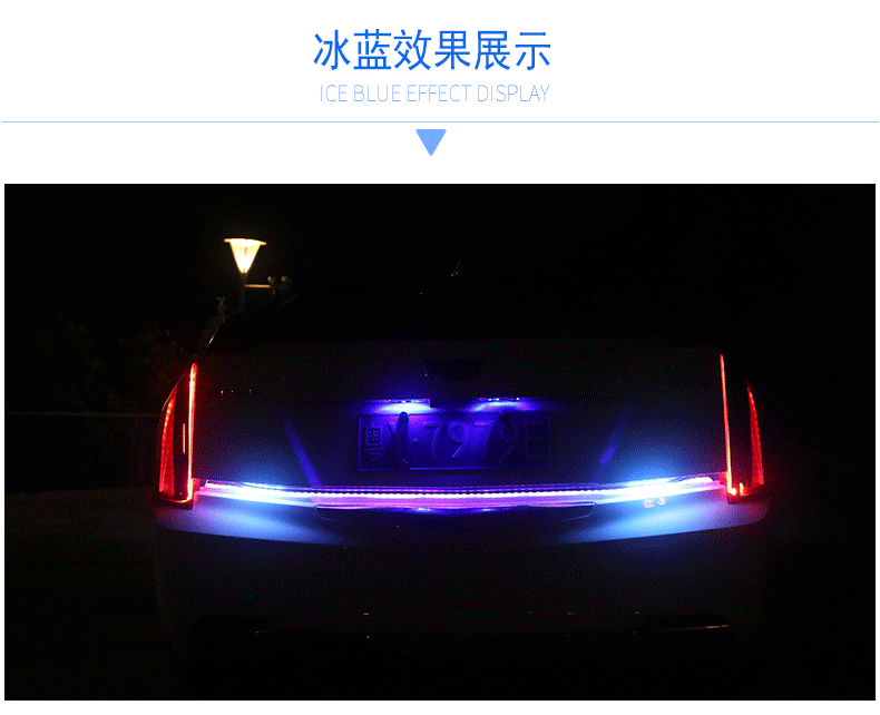 汽车尾箱流光跑马灯转向灯刹车灯后备箱led灯装饰灯 冰蓝改装通用