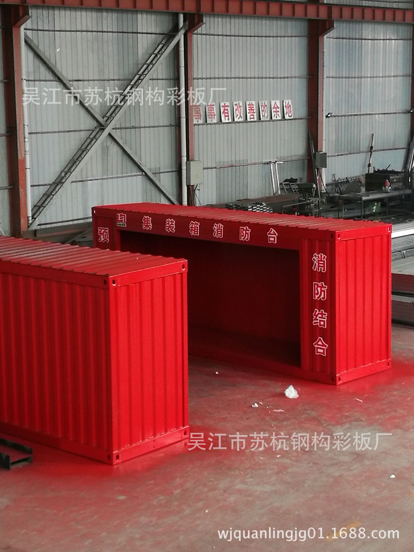 集装箱 集装消防台