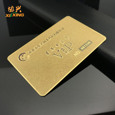 至尊会员vip金卡 定制腐蚀创意磨砂会员卡 超薄电镀金属卡