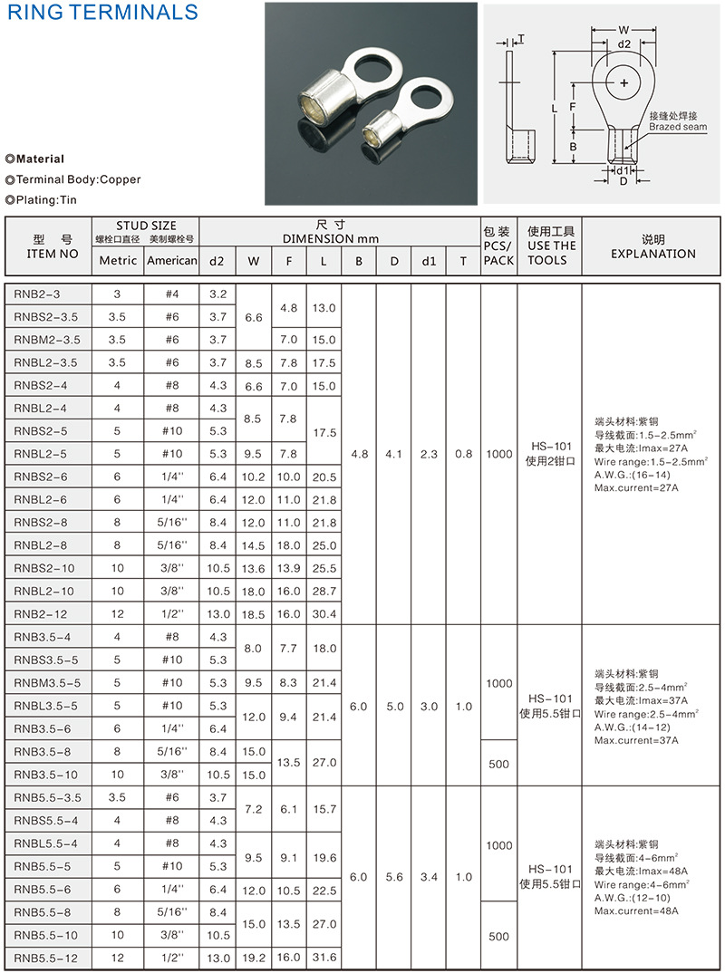 凯士通rnb70-10 圆形裸端头冷压接线端子(kt-to) 厂家直销