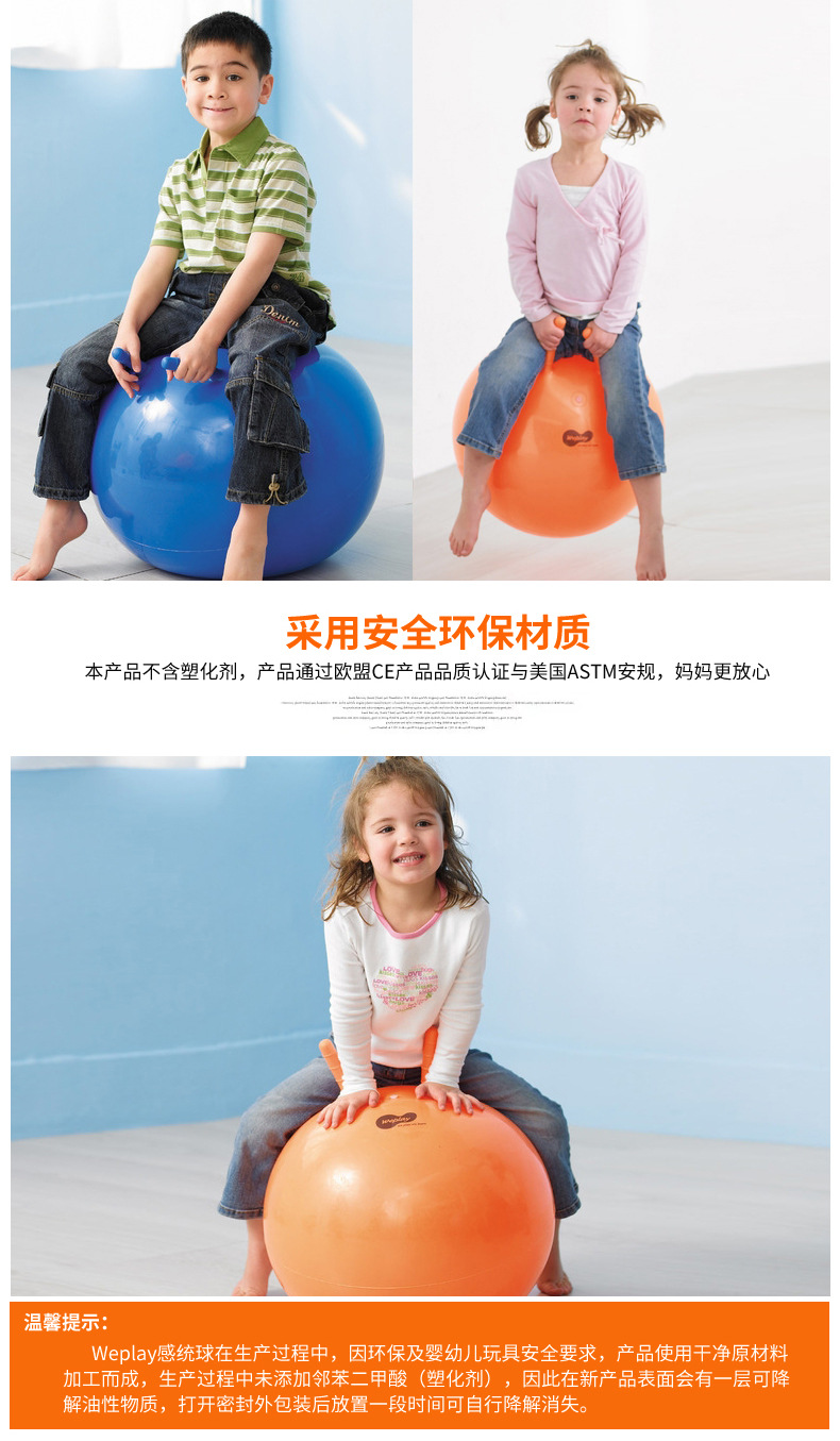 台湾原装进口weplay幼儿园感统器材充气羊角球儿童瑜伽球跳球