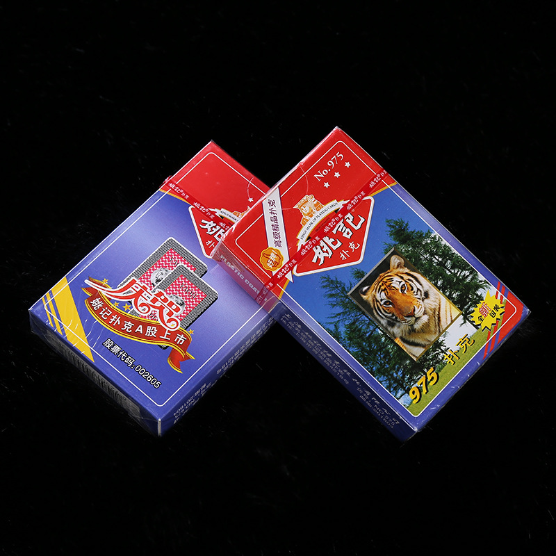 正品上海姚记扑克牌 no.975 休闲娱乐桌游扑克牌 棋牌茶楼扑克