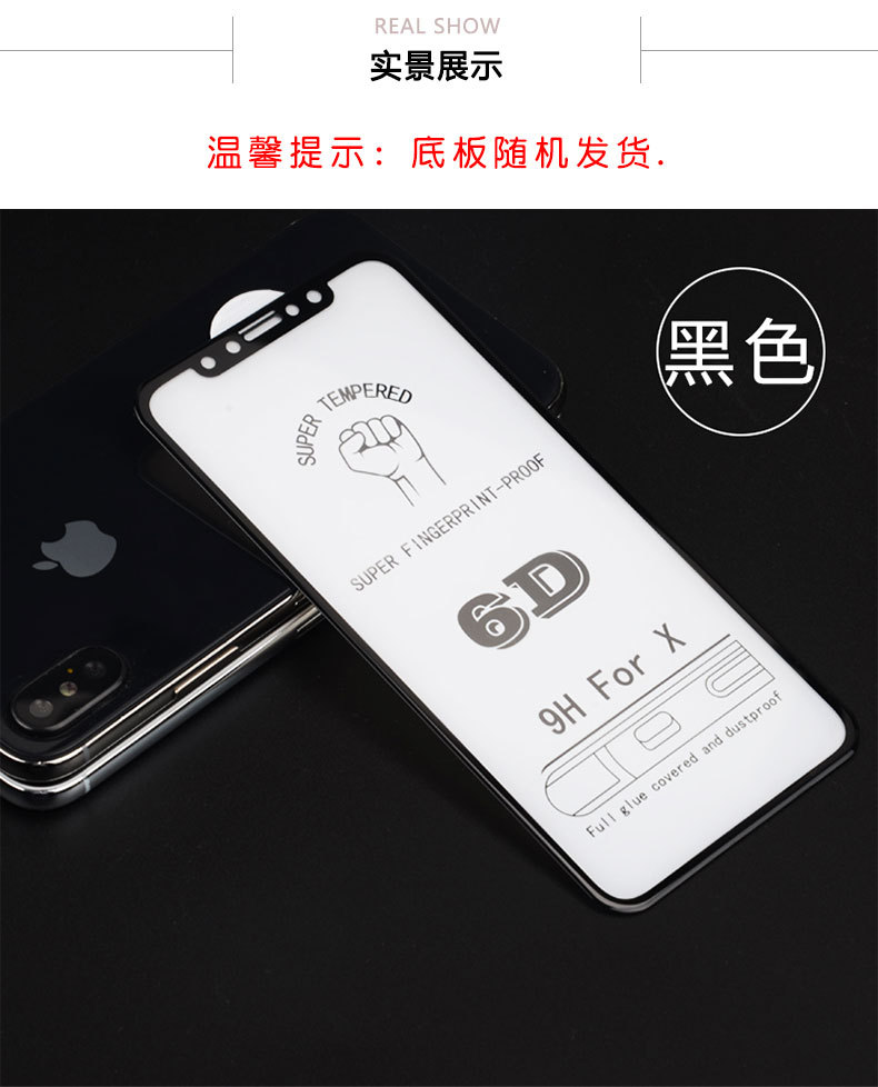 6d冷雕钢化膜适用iphonexsmax苹果11pro二强全屏高清玻璃膜手机膜