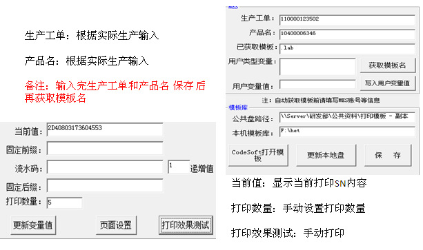 秦泰盛MES系统