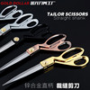 Jinyuan 10 inch /9 Tailor scissors clothing scissors household scissors sewing Cut sewing Clothing scissors
