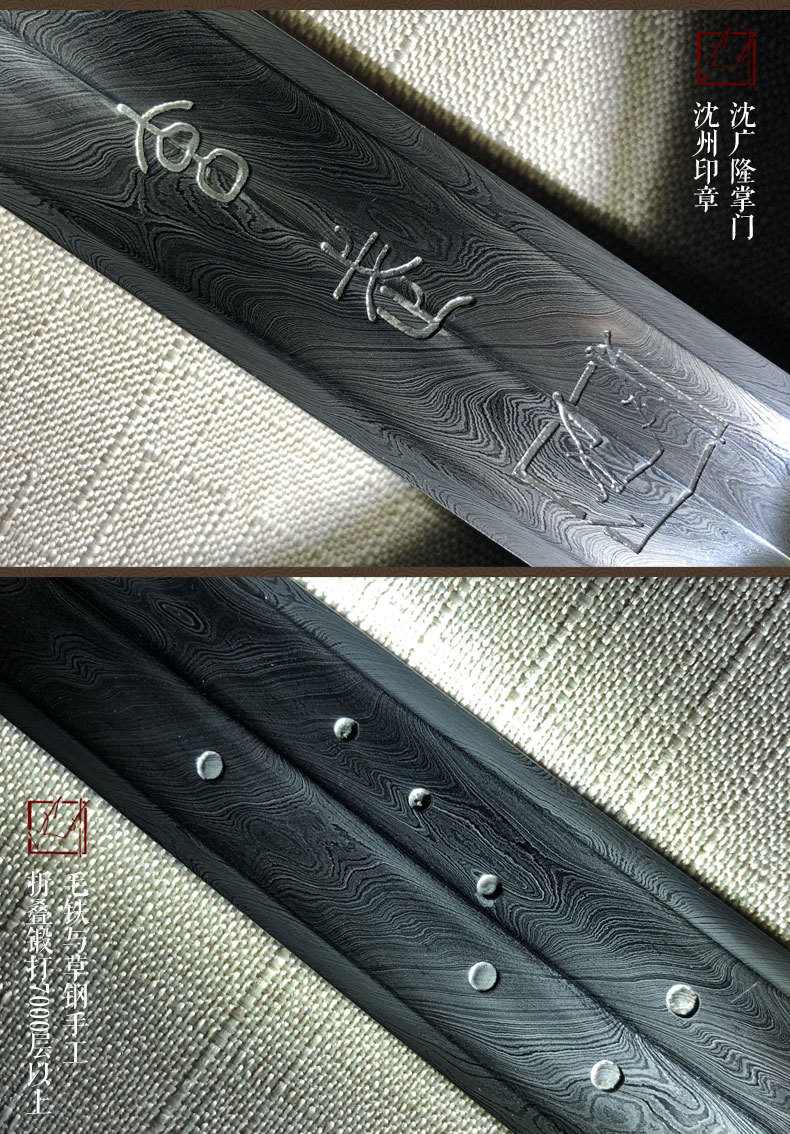 大师沈州 玄武剑 龙泉沈广隆剑铺宝剑 手工高档传统剑未开刃