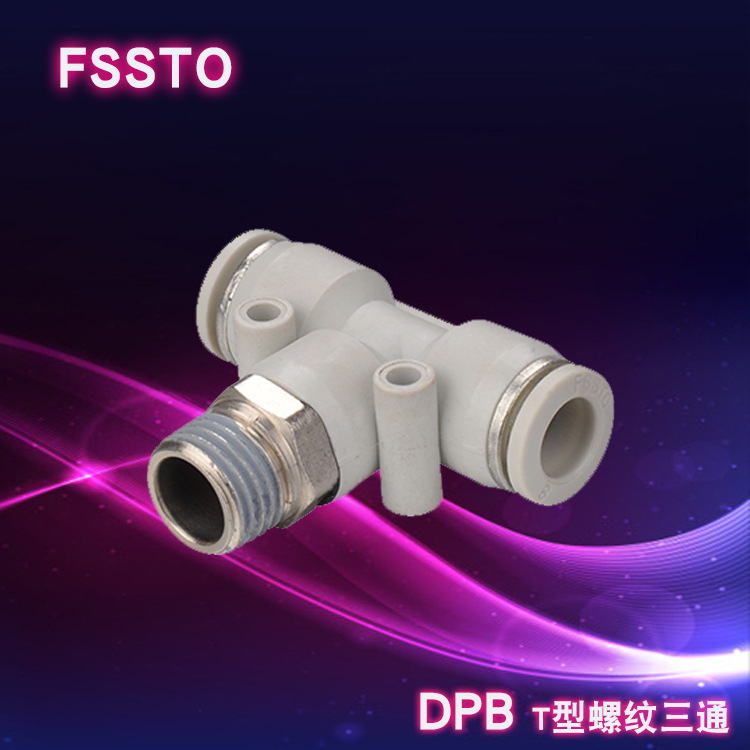 FSSTO德士托T型螺纹三通DPB4-m5/016-02/8-03/10-04气动快速接头