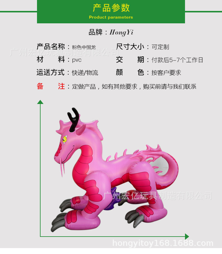 pvc粉色充气龙 pvc充气中国龙 pvc充气动物模型 pvc充气广告产品