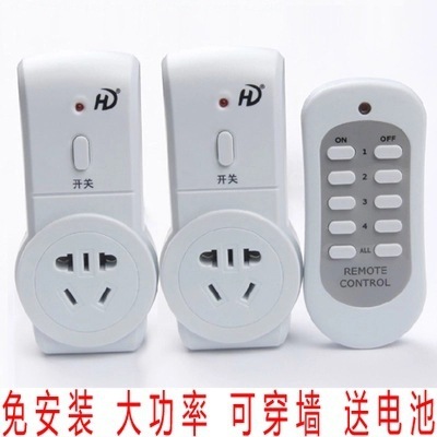 无线遥控开关 懒人节能摇控插座220v 大功率可穿墙 智能生活家居