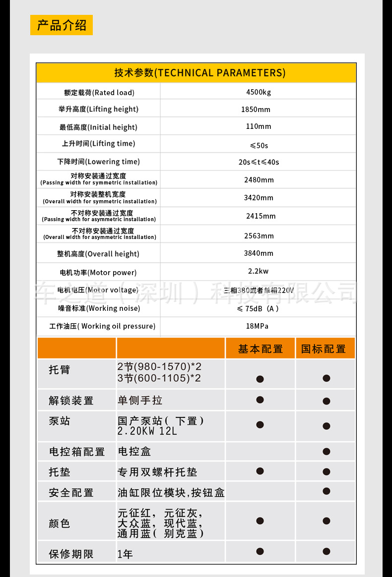 launch元征tlt245at 重载型龙门双柱举升机升降机汽车维修设备