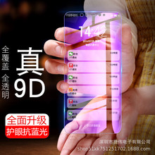 小米8钢化膜青春磨砂防指纹小米8se探索版手机抗蓝光全屏覆盖玻璃