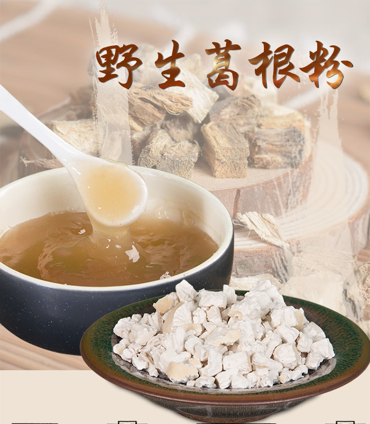 一件代发 深山葛根粉250g袋装源头厂家 葛粉 代餐粉