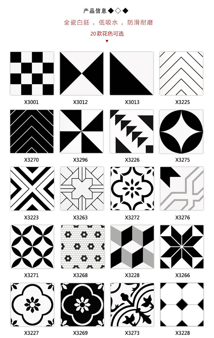 黑白花砖卫生间厨房防滑地砖墙砖300300复古花砖几何瓷砖北欧花砖