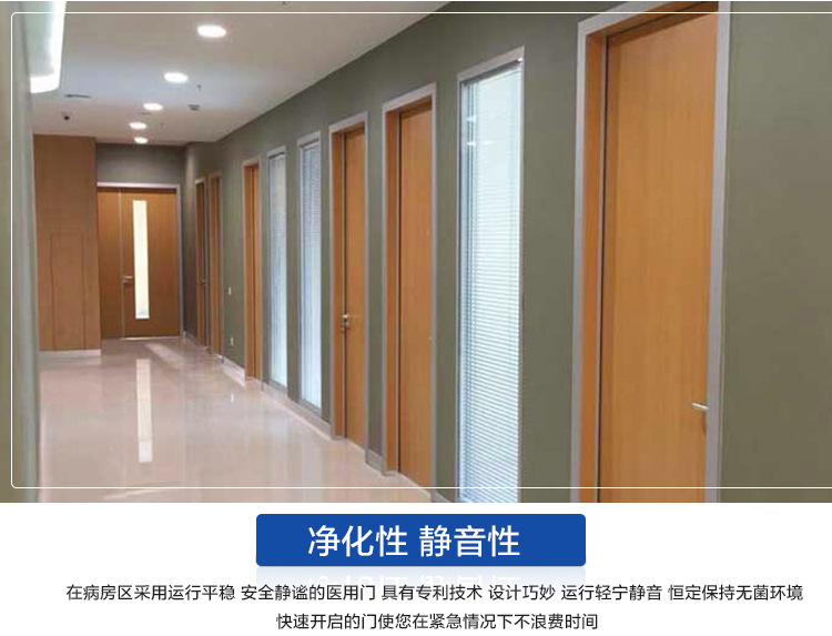 生产厂家直供医用办公室门 自动医用门 手术室门