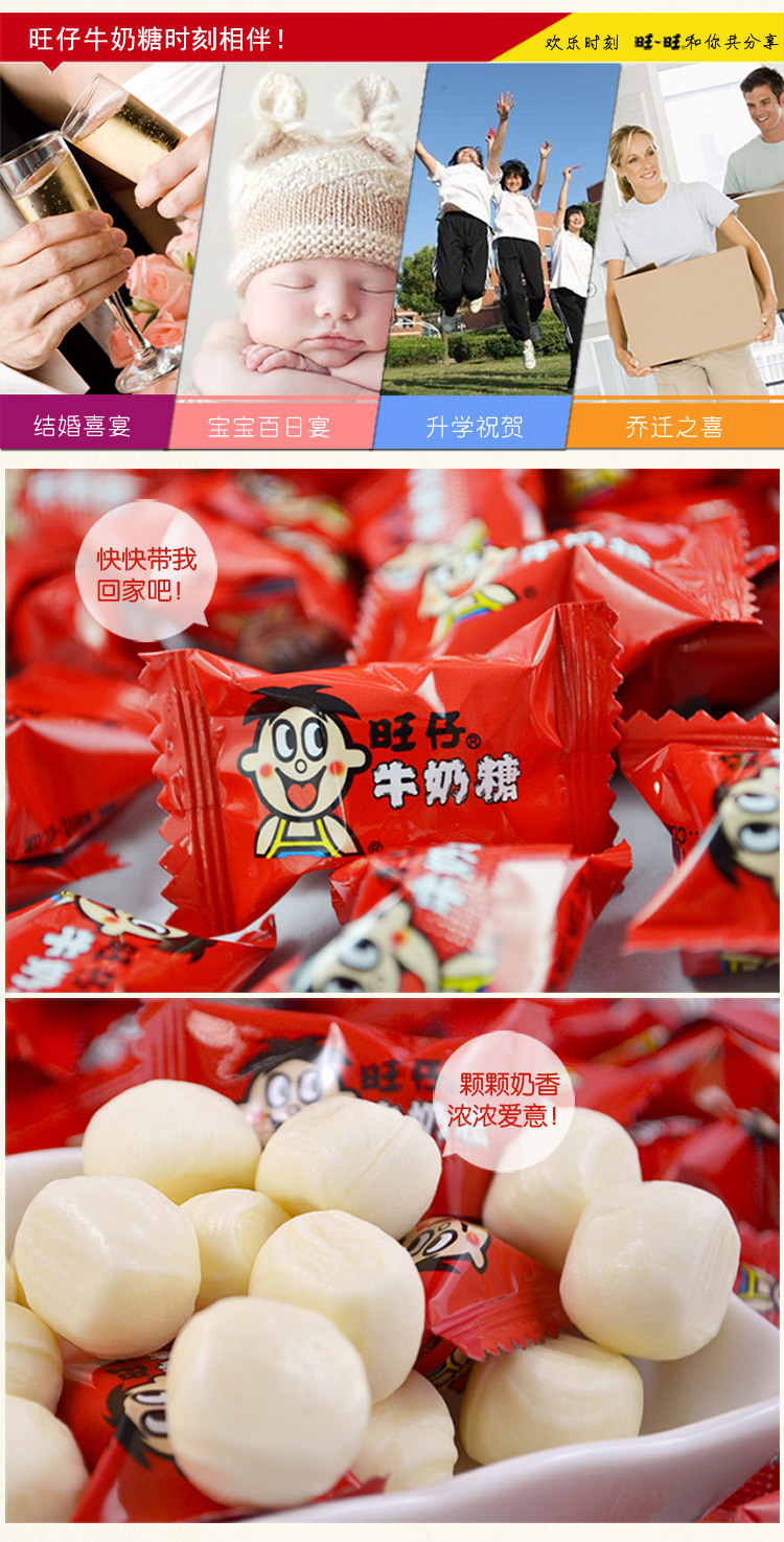 旺仔牛奶糖1000g袋装婚庆喜糖 休闲网红零食软糖 结婚喜糖批发