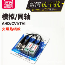 高清双绞线传输器 HD 1080P传输器 TVI传输器CVI传输器 监控器材