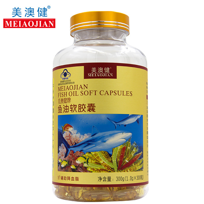 300粒美澳健牌鱼油软胶囊深海鱼油成人中老年人辅助降血脂保健品