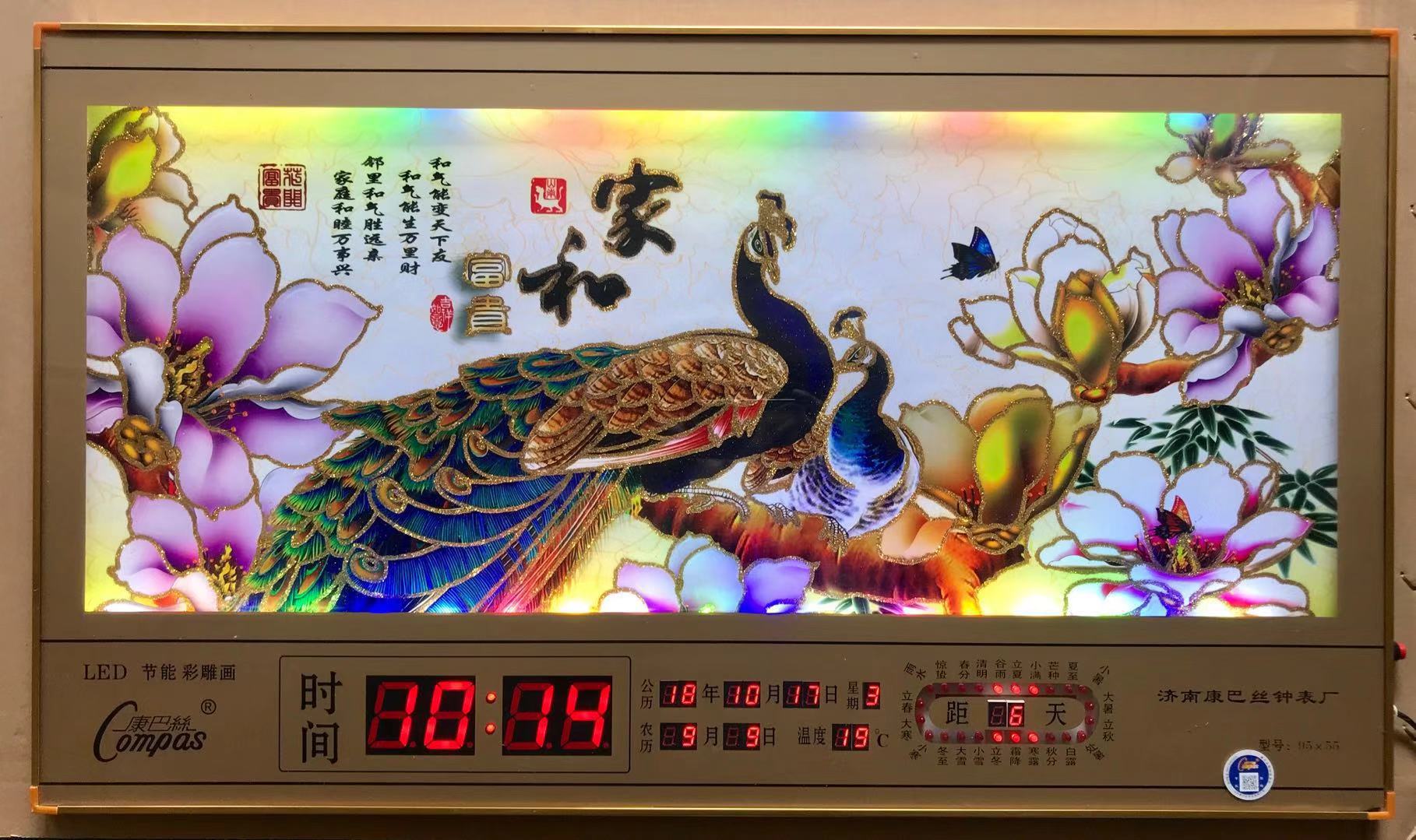 康巴丝牌95x55彩金金箔画led五彩灯万年历 广告礼品数码万年历