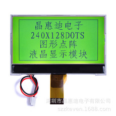 240128/液晶/显示/模块/COG/LCD/点阵/3.5寸/STN/串口/SPI