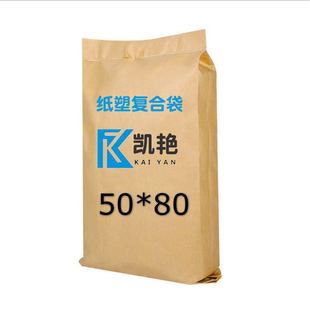 白色纸塑复合袋 中缝 三复合牛皮纸编织袋 55*85 套膜纸塑包装袋