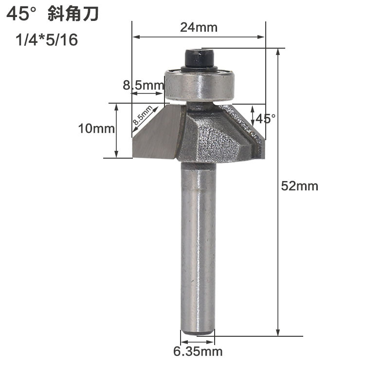木王45度斜角刀木工铣刀修边机雕刻刀头45度倒角刀45°斜角刀