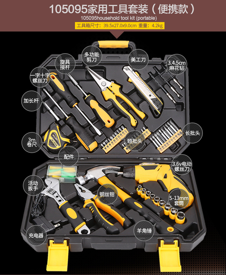 瑞德家用工具套装 五金工具组合家庭多功能维修组套 礼品工具箱