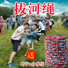 拔河绳子优质棉布料30米20米15米成人儿童拔河比赛用绳不扎手